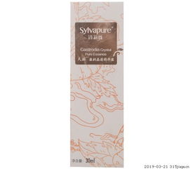 詩莉薇天麻盈潤晶透精華露價格對比