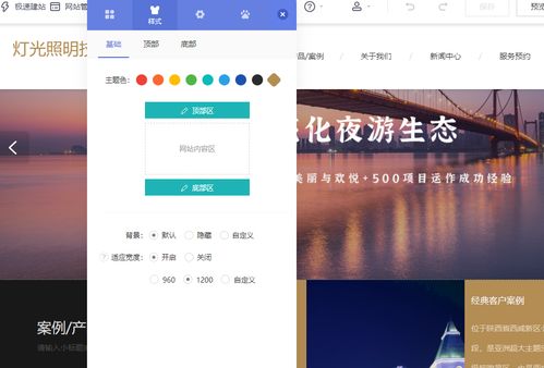 網站建設 如何實現(xiàn)一鍵完成的設計、開發(fā)與搭建