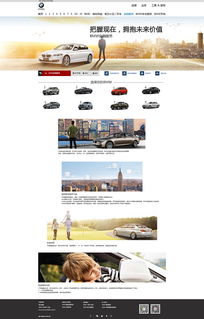 BMW網頁設計與網站建設 塑造卓越數(shù)字體驗的關鍵要素