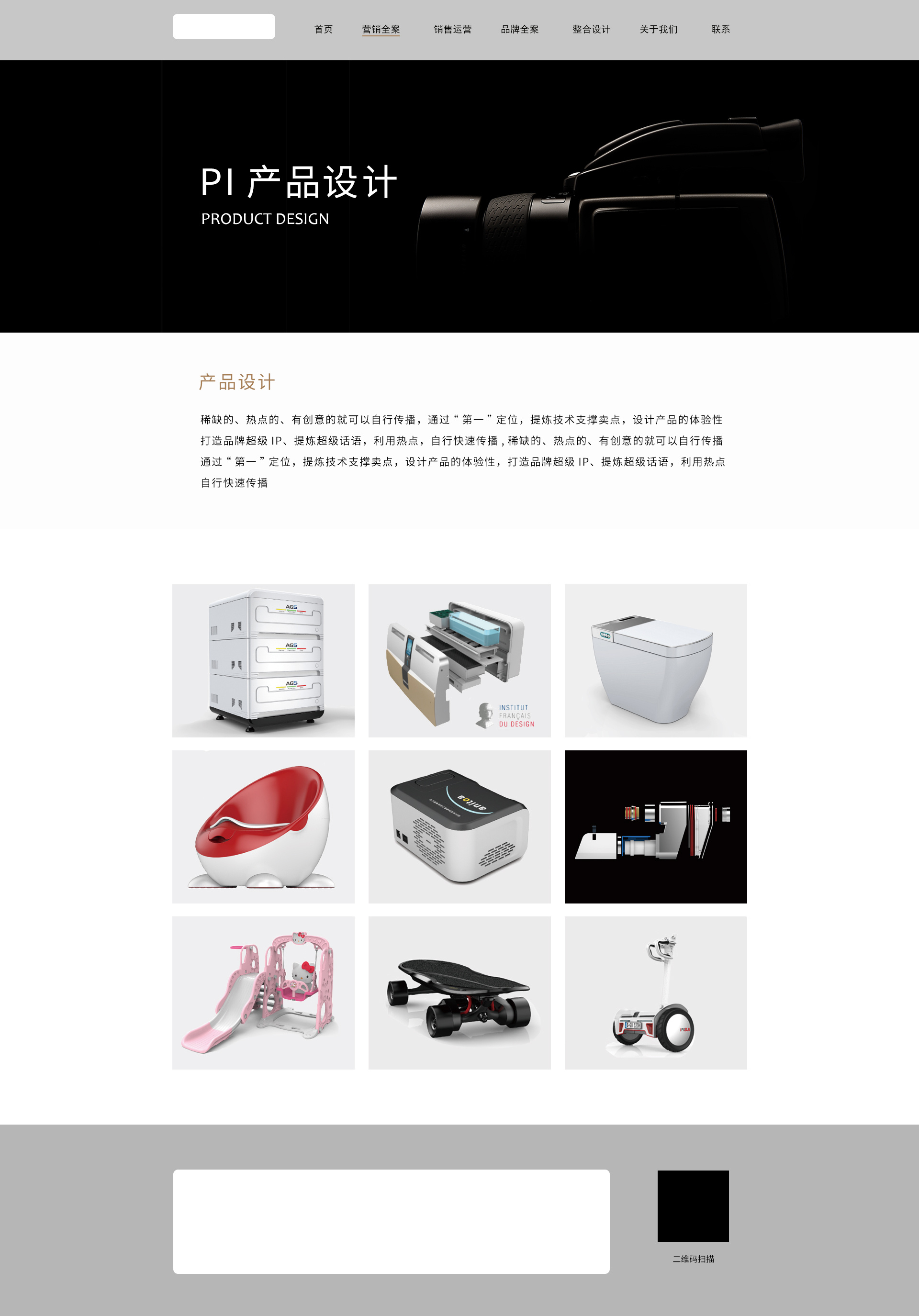 打造專業(yè)企業(yè)官網 以血花之夏為例的網站建設指南